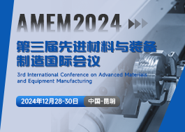 【SPIE出版】第三届先进材料与装备制造国际会议（AMEM2024）